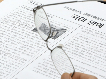 2024학년도 대학수학능력시험