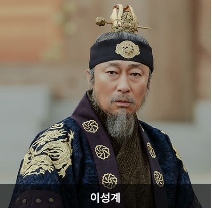 드라마 원경 tvn클립영상