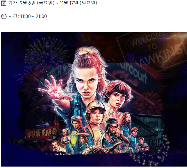 에버랜드 할로윈 축제 총 정리