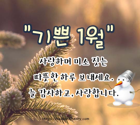 기쁜