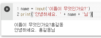 인사말 예시 변수 사용