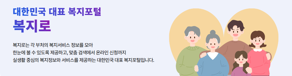 “서울시 국가형 긴급복지 지원종류와 혜택 총정리|누가, 얼마를, 어떻게 받을까? 2025년 최신 복지정책 안내”