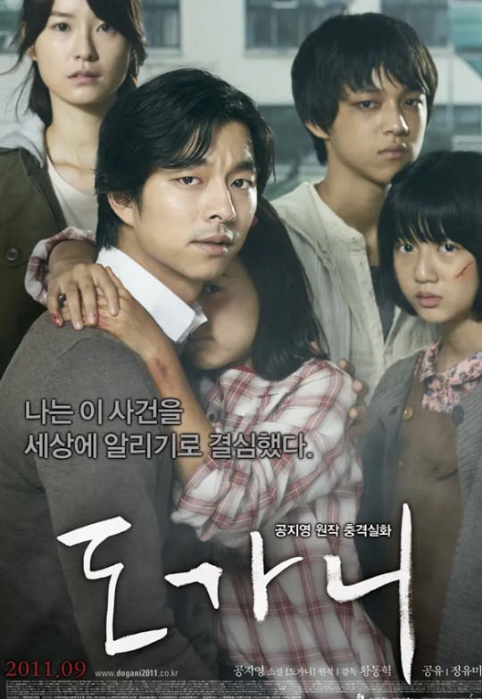 도가니