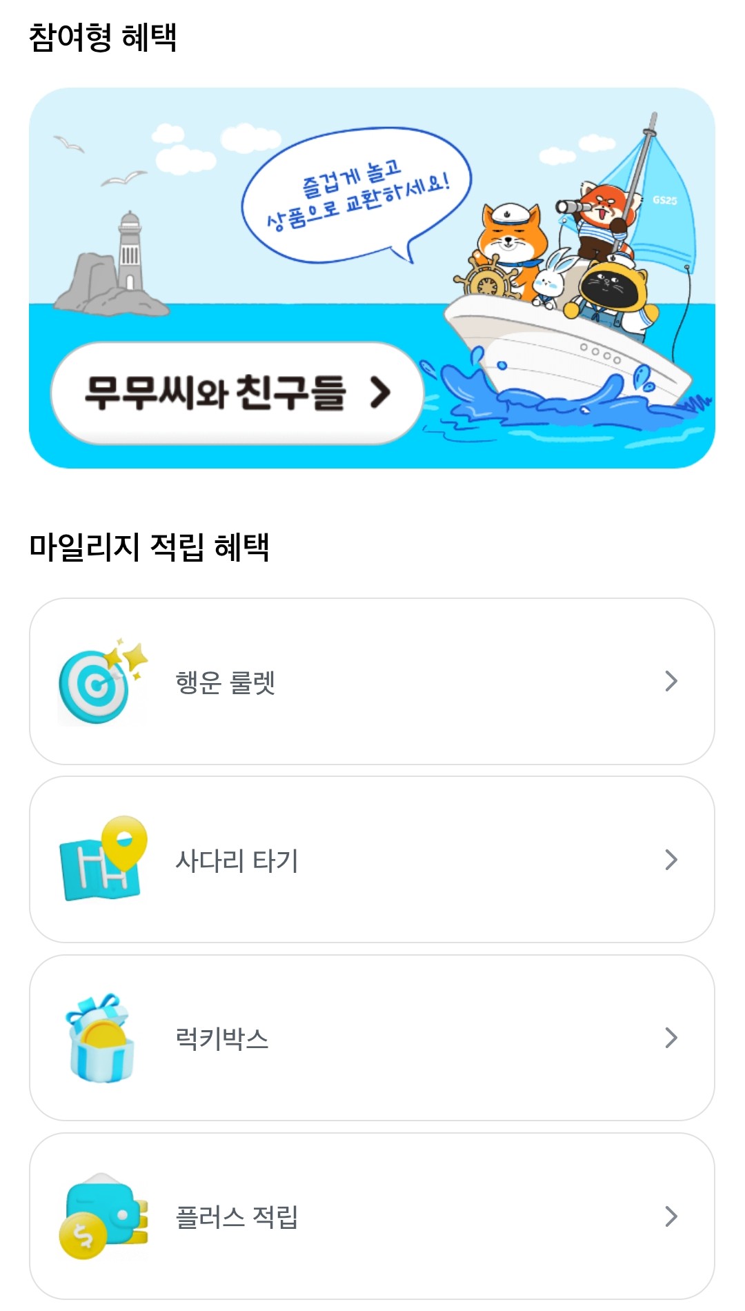 우리동네 놀이터 이미지