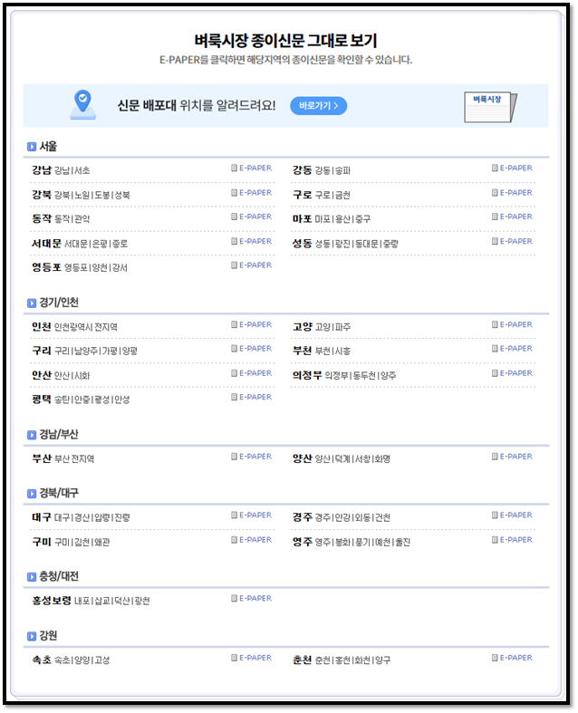 벼룩시장 신문 그대로 보기