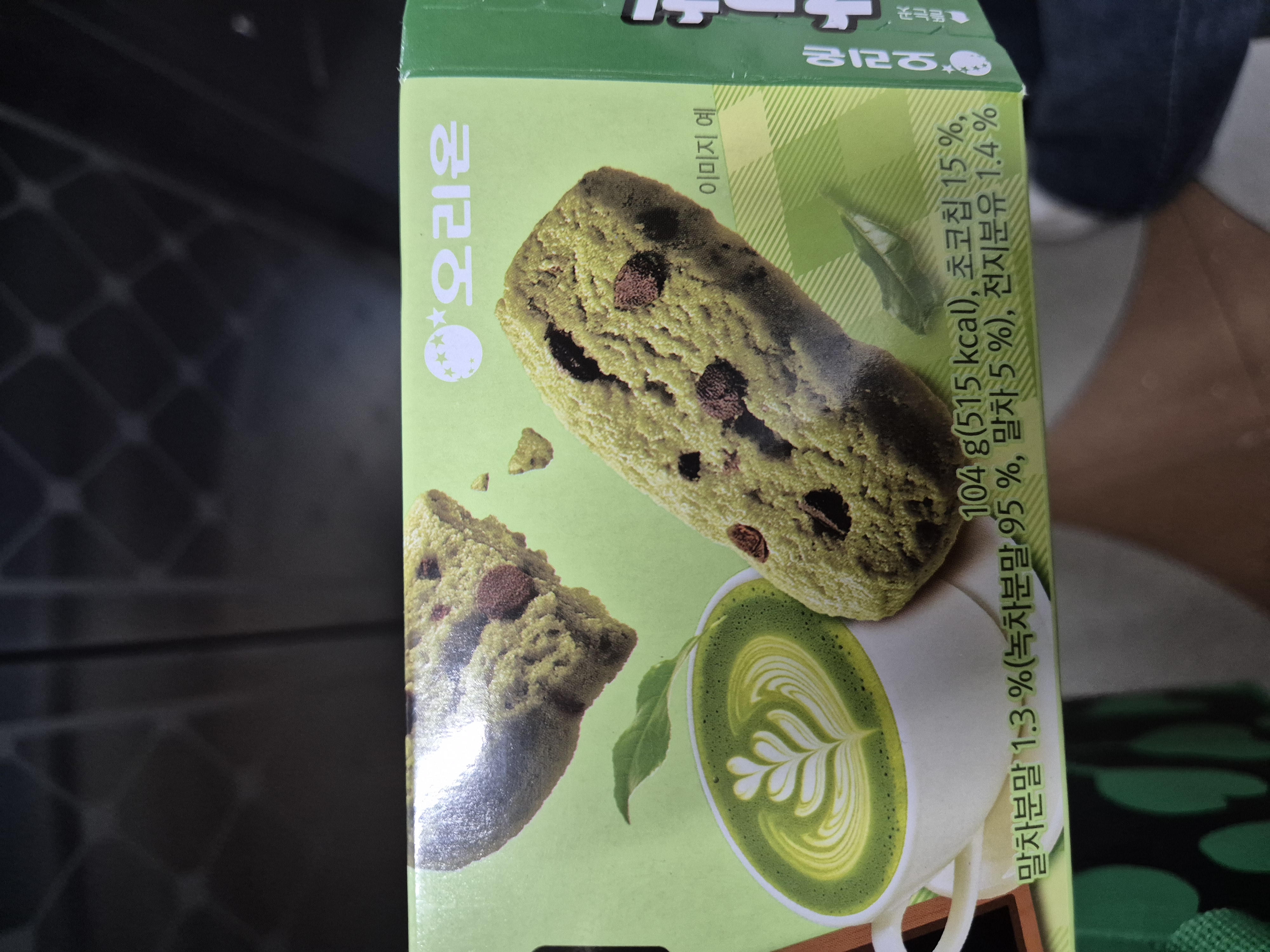 초코칩쿠키 제주말차라떼맛 말차 성분