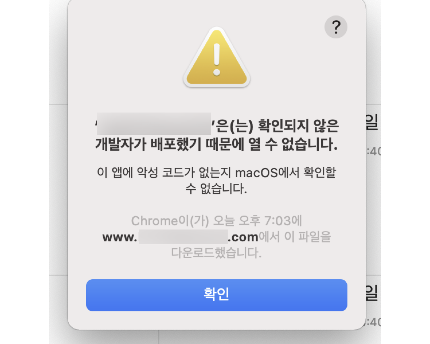 확인할 수 없는 개발자