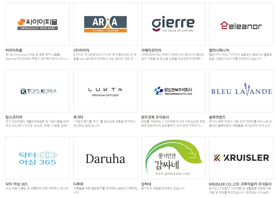 2024 코리아 세일 페스타 기간 가전