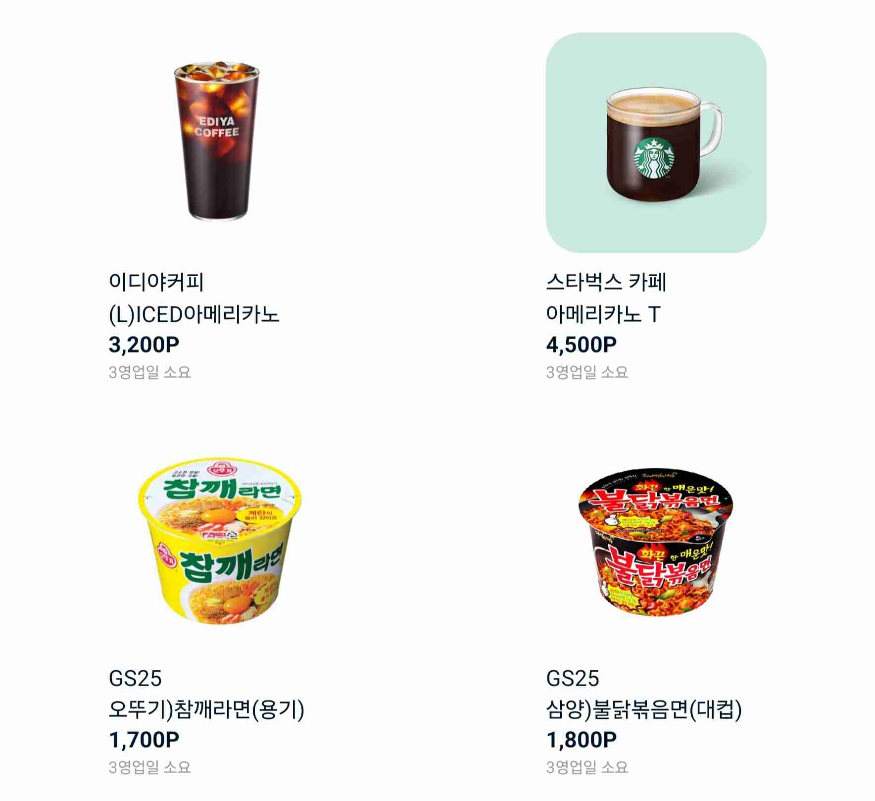 기프티콘 소개 이미지