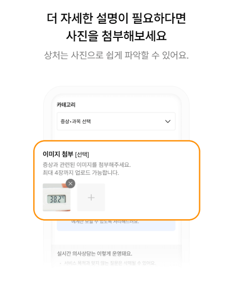 닥터나우 무료상담 받는 방법