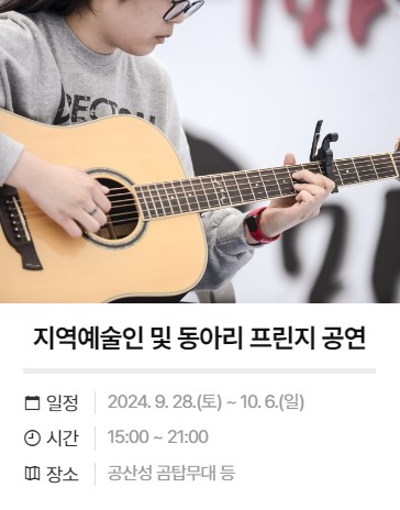 제 70회 백제 문화제 축제 소개, 유래, 행사 홈페이지
