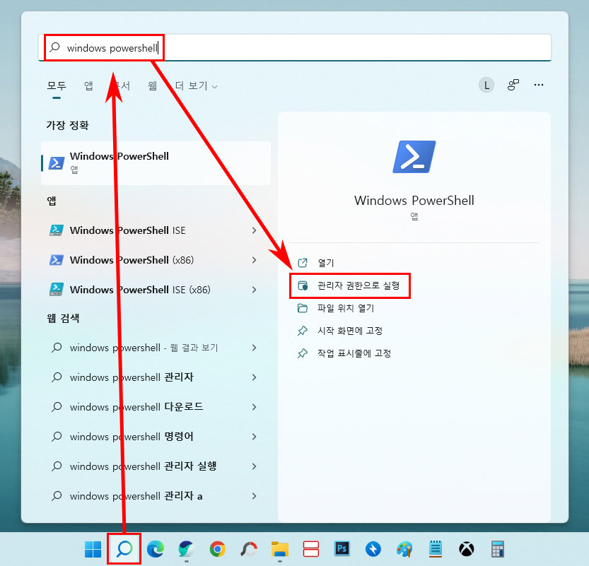 윈도우11 파워쉘