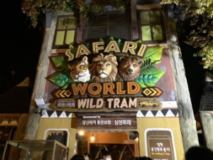 에버랜드 연간회원권