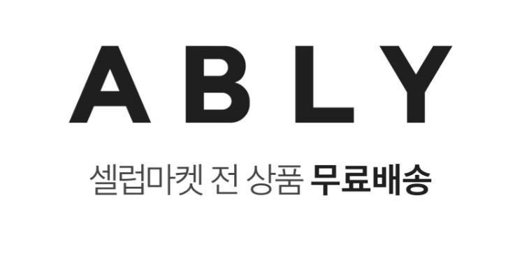 에이블리 어플 로고