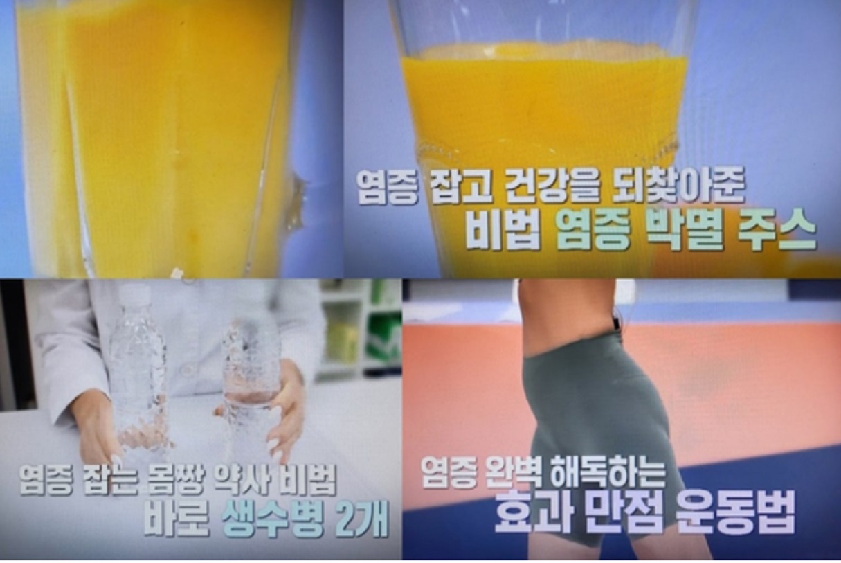 엄지의제왕-염증박멸주스-올리브오일-레시피