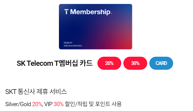 포인트 할인 카드 포인트 할인