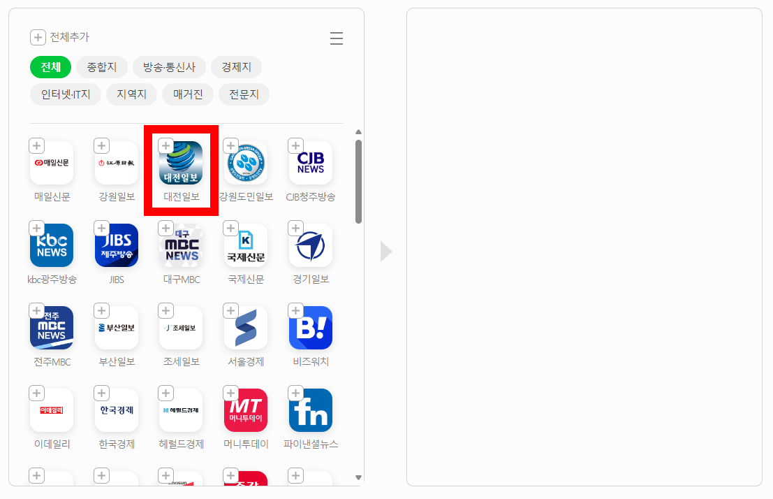 네이버 뉴스 대전일보 구독 방법3