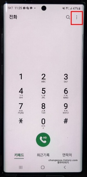 키패드-화면-점-3개-버튼