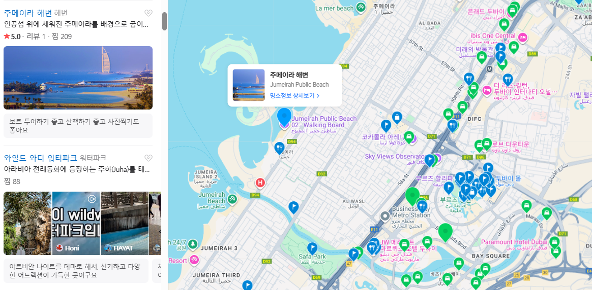 두바이 2월 날씨 옷차림 추천 여행지