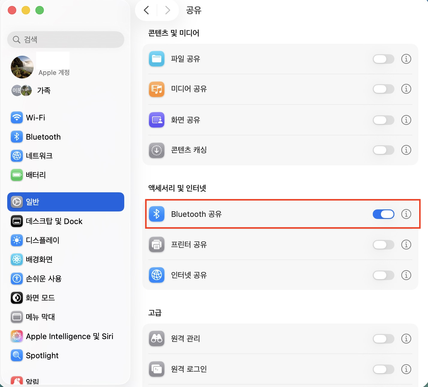 맥북에서 갤럭시 스마트폰으로 파일 전송 하는 방법