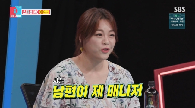 이영현 남편 자녀