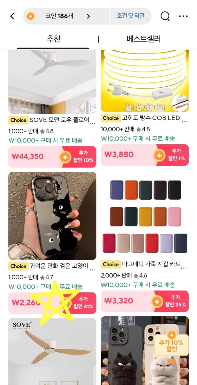 알리익스프레스 코인