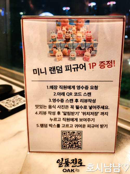 카멜레온 다이닝 하남미사 본점 리뷰이벤트