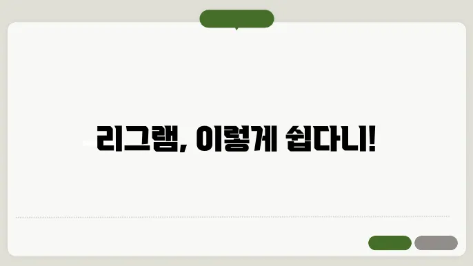 인스타그램 리그램하는 법