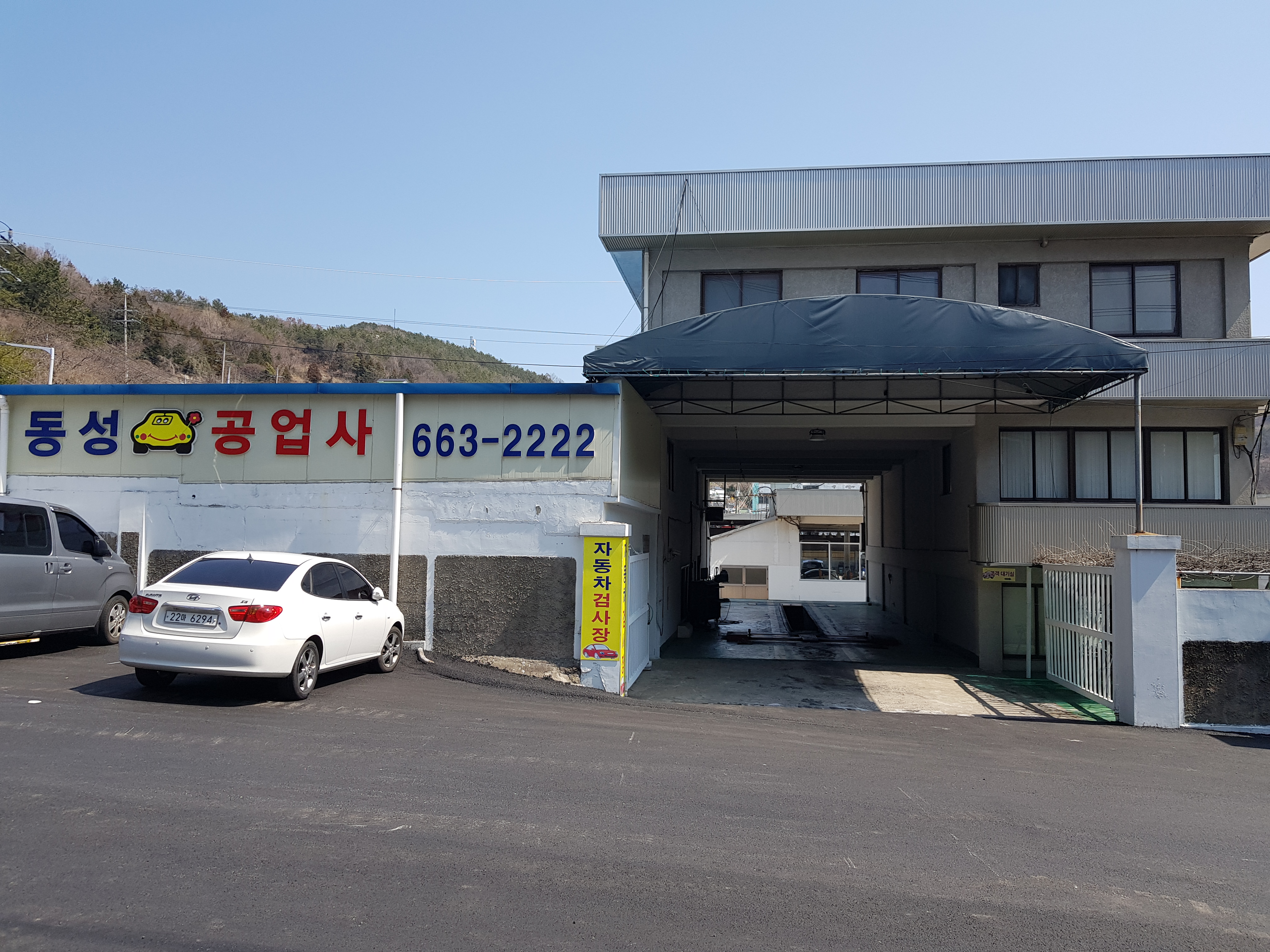 블루핸즈 동여수현대서비스