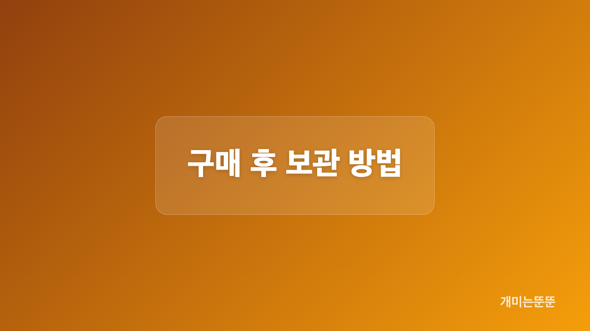 초코&middot;말차 가격과 사이즈