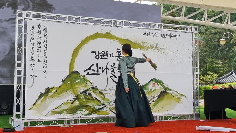 강원n 홍천 산나물 축제