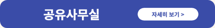 50 일자리 서울시 중장년 지원사업 창업 창직