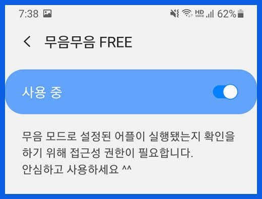 앱설정