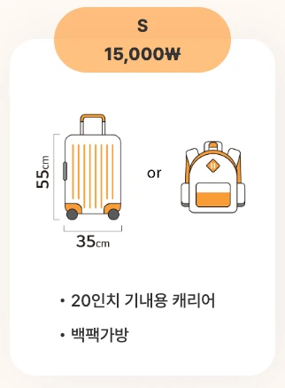 짐배송서비스