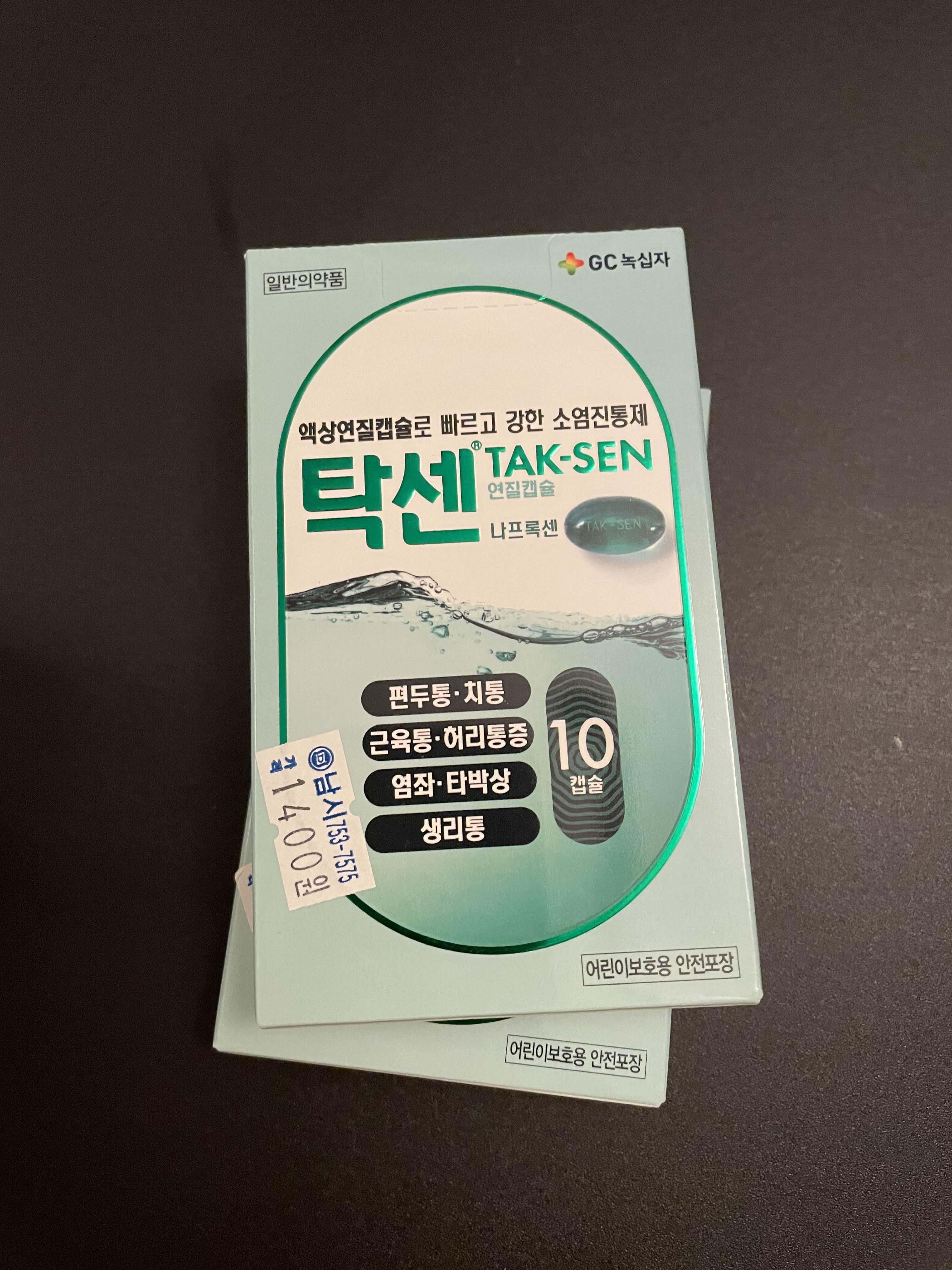 탁센 1400원 사진