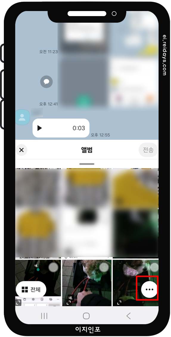사진 원본 보내기 기능으로 화질 걱정 끝!