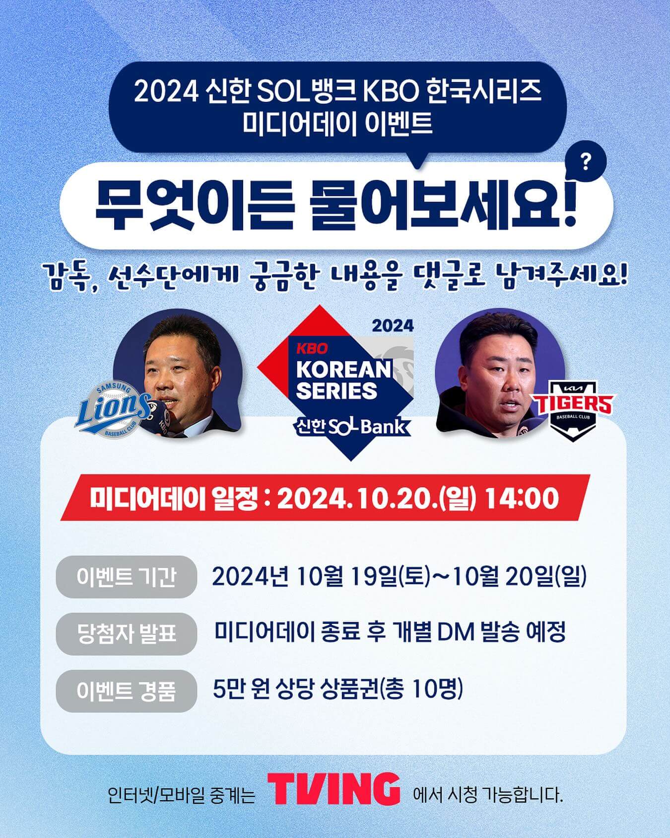 한국시리즈 예매