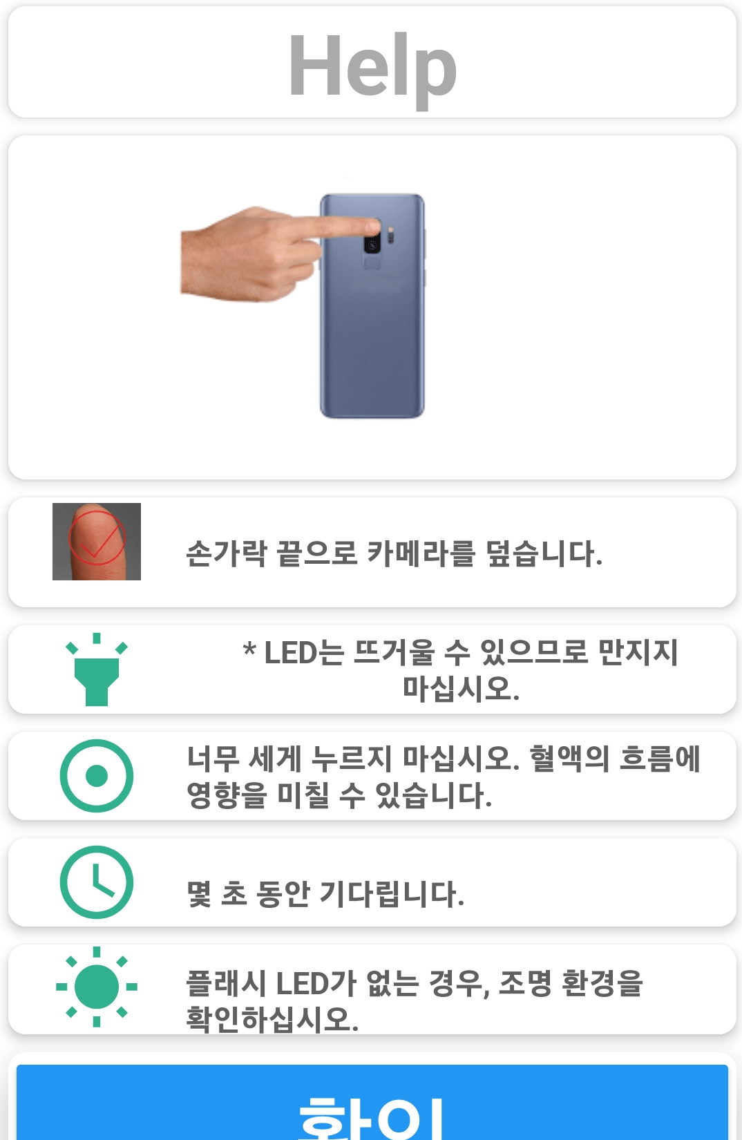 심박수 측정방법