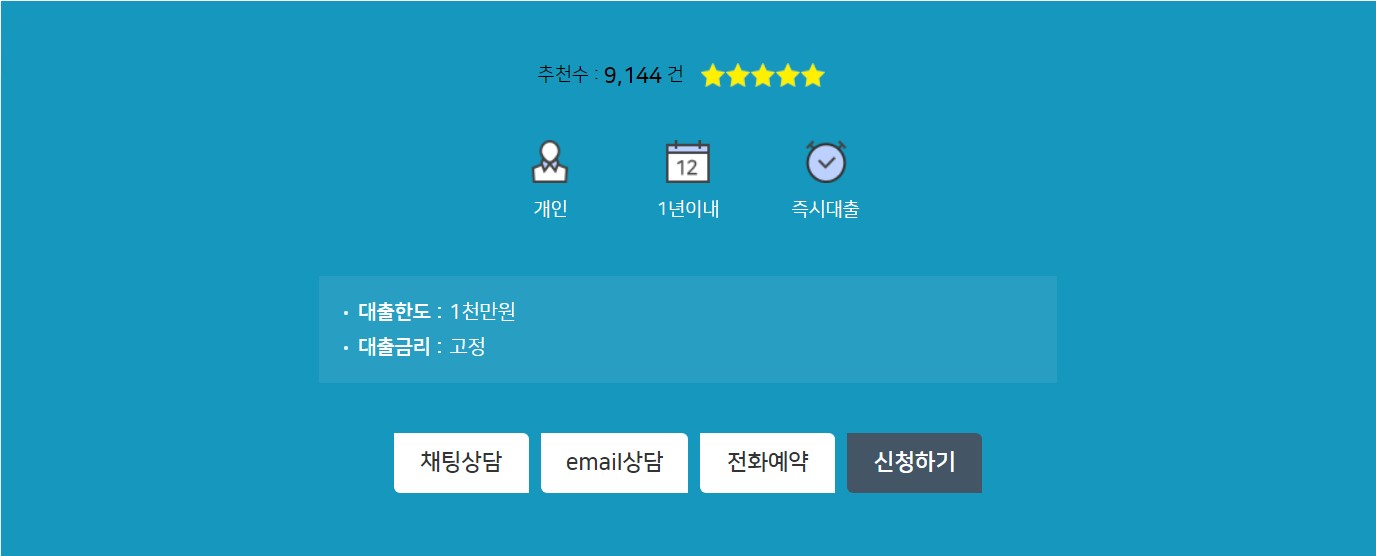 NH 모바일 바로대출