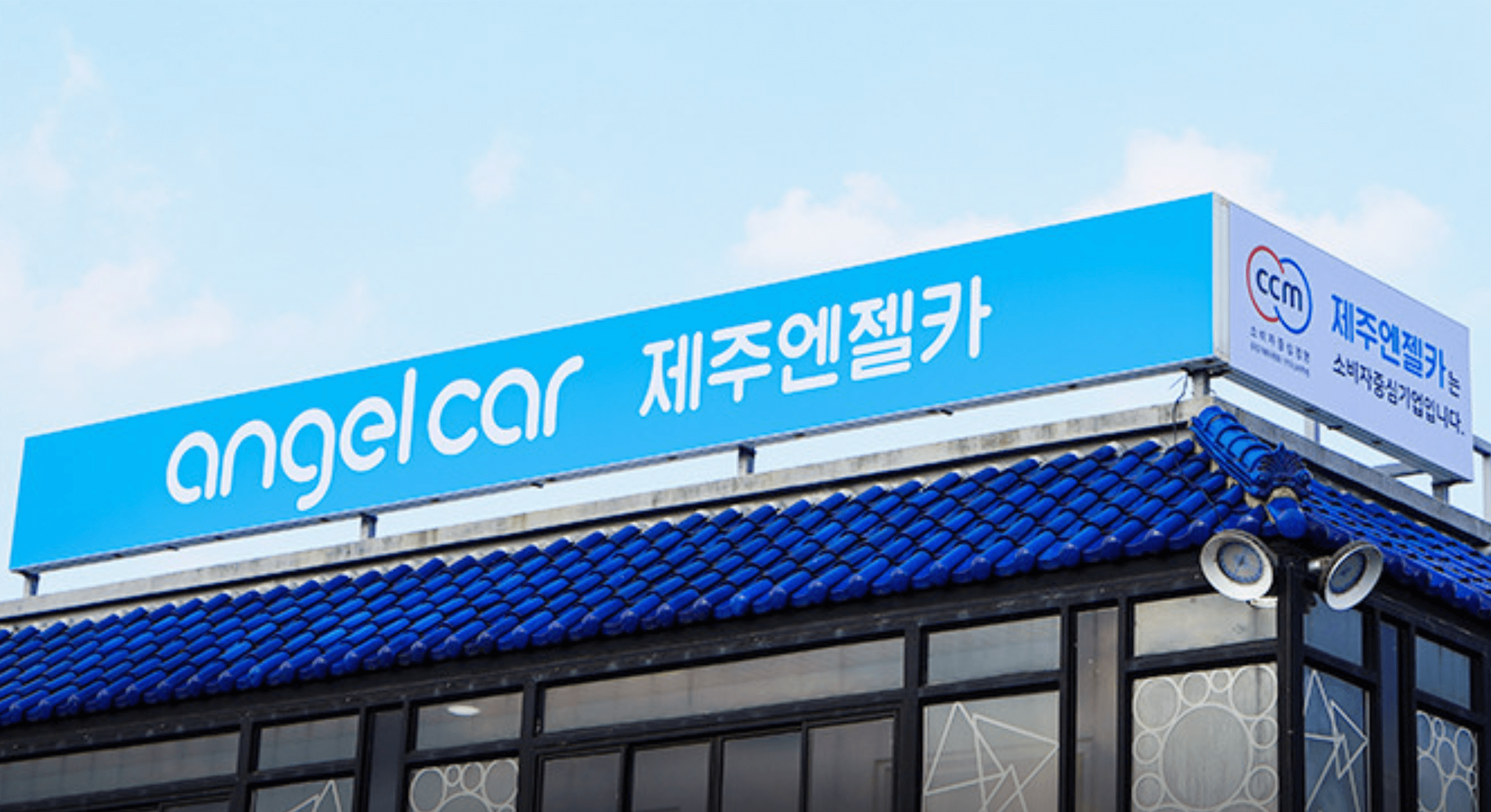 제주엔젤렌트카-매장-간판
