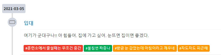 입대 멘트