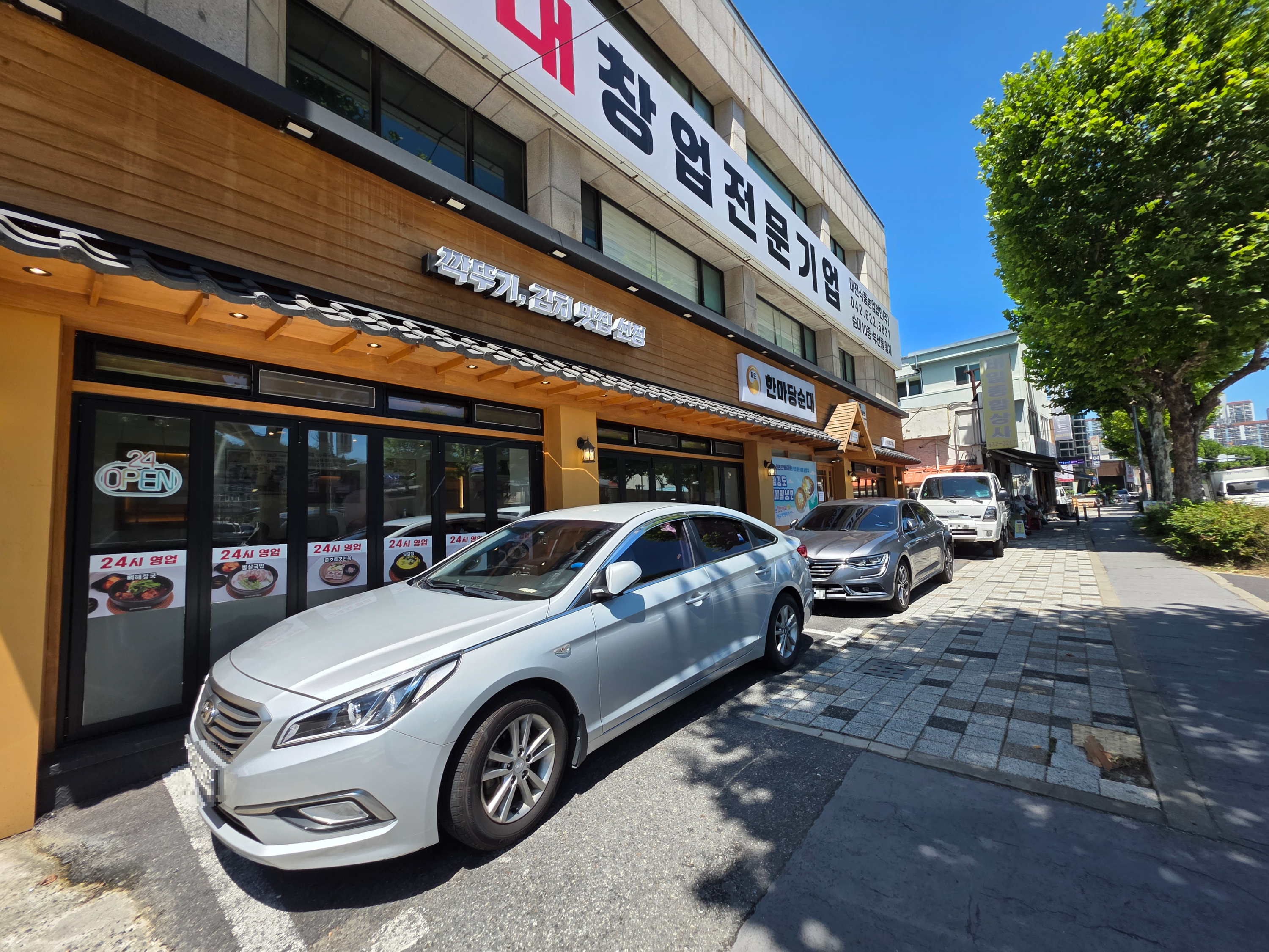 대전 팔도한마당순대 오정동 주차 가격 웨이팅 02