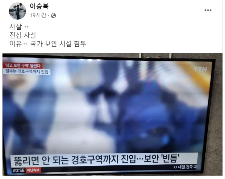 이승복 국민의힘 서울시의원 대진연 학생 사살 발언 논란