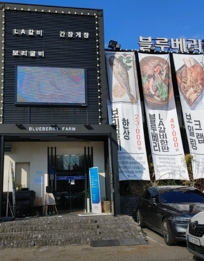 꽃게담다by블루베리팜
