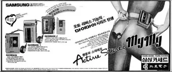 삼성 마이마이 mymy MY-A245 카세트 플레이어 완벽 사용법_16