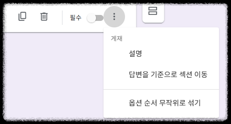 마케팅 실무에 활용하는 구글 설문지 만들기 ❘ 설문 응답 및 엑셀 분석 방법 템플릿 활용 실무 응용 실시간 알림 설정 응답 제한 설정, 교육/비지니스 설문 설정