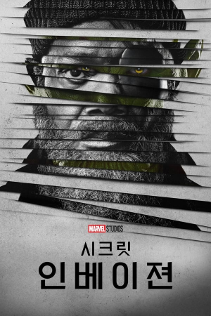 MCU 포스터