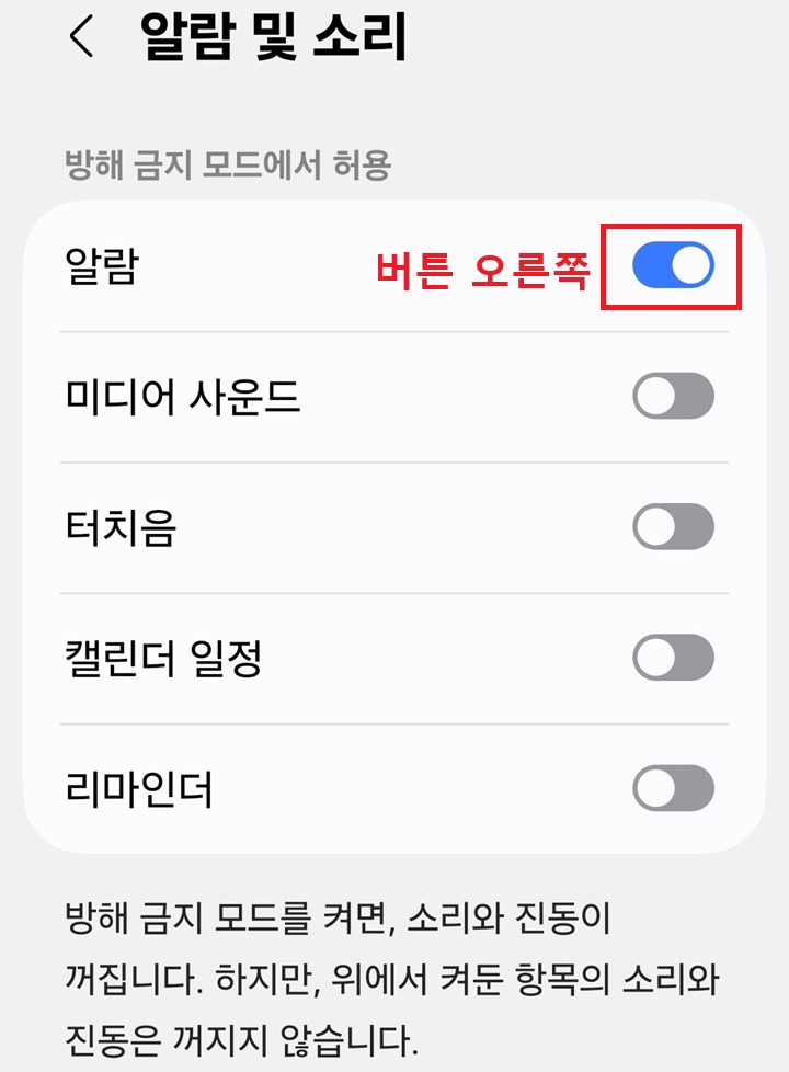 알람 및 소리 페이지 상단에 알람 메뉴 보임