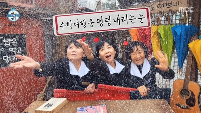 나-혼자-산다-이주승-군산-여행