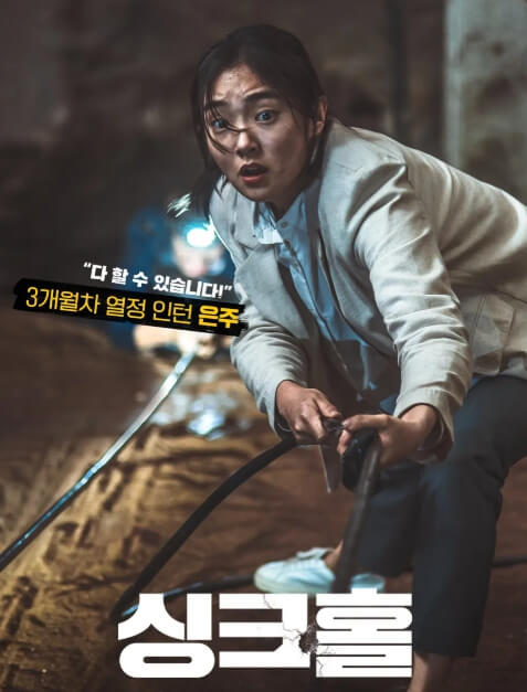 싱크홀 사진